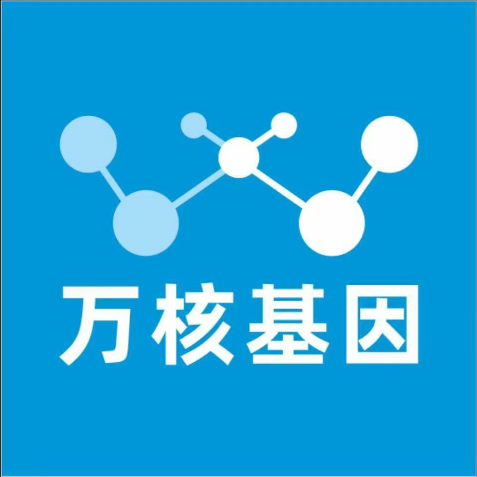 甘孜丹巴万核基因检测咨询中心